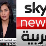 Sky News Arabia Tsabih Mubarak Khatir Nov 2025 TV channel