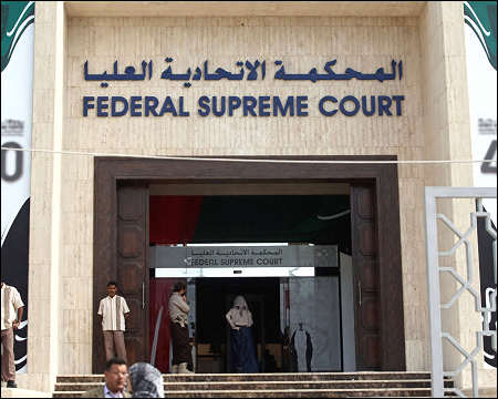 Federal supreme court Abu Dhabi UAE Nov 27, 2011