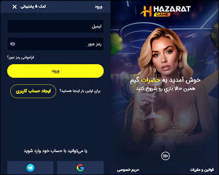 An Iranian crypto gambling casino website, 2026