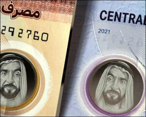 UAE Central Bank AED dirham money cash currency