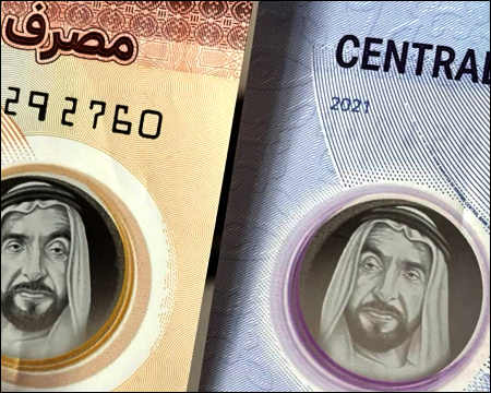 UAE Central Bank AED dirham money cash currency